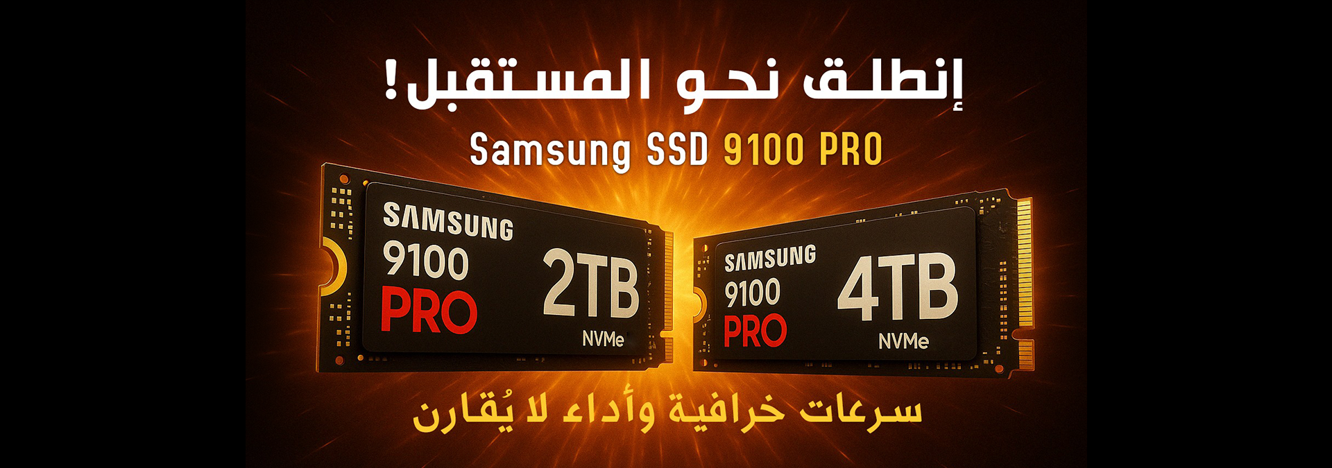 Banner Ssd