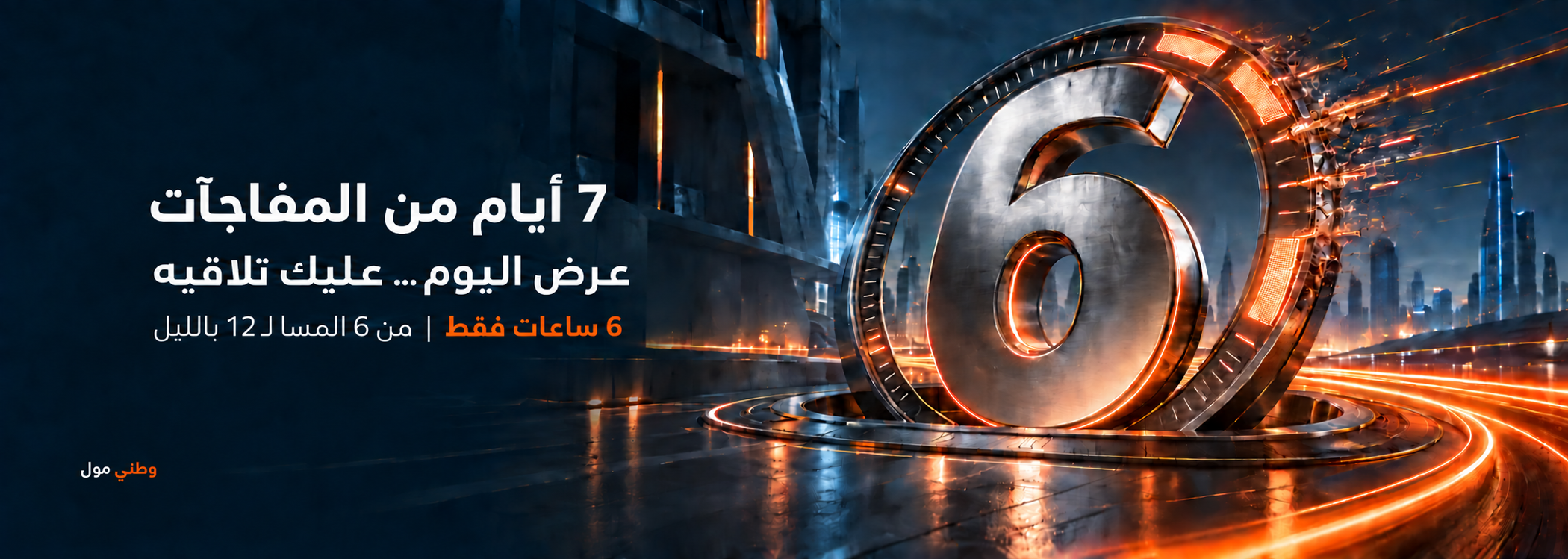 Banner Flash Sale 3